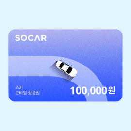 쏘카 모바일상품권 100,000원